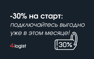 Специальное предложение для новых клиентов: экономьте 30% на первом платеже!